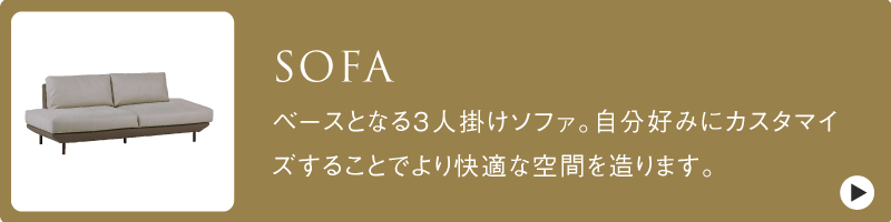 180サイズ 3人掛け
