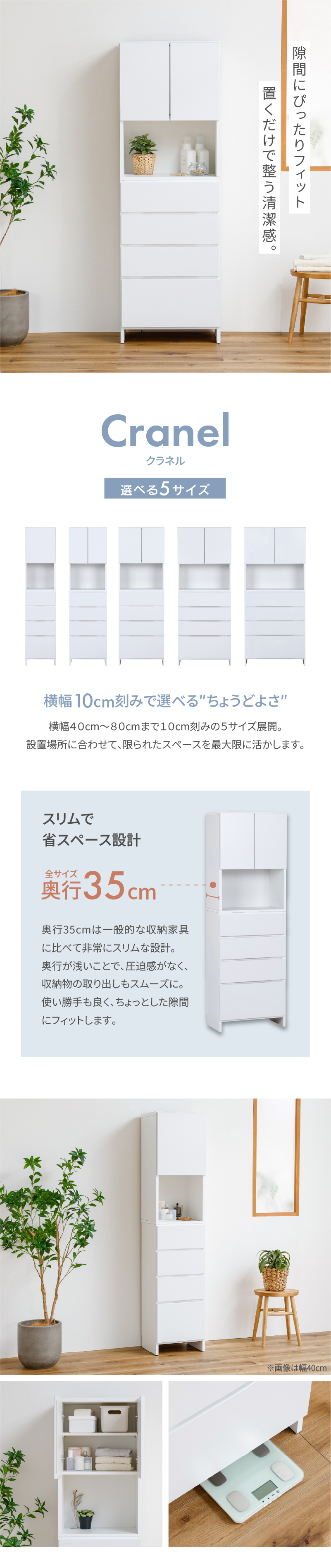 関家具 公式店 ランドリー収納 薄型 幅40 幅50 幅60 幅70 幅80