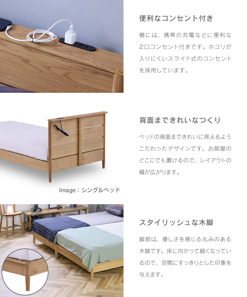 関家具 公式店 ベッドフレーム シングル すのこ オーク 木製