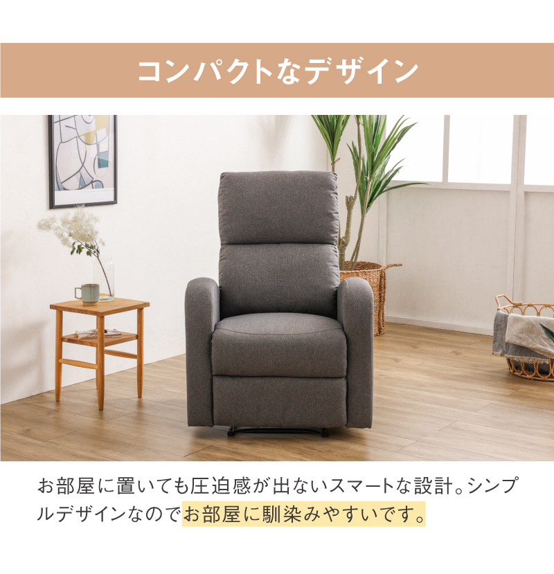 価格見直しました／ 関家具 公式店 リクライニングチェア 一人用 パーソナルチェア 電動 1人掛け ソファー 布 クルーン 宅配便（軒先） :  rws-croon-10ep : 関家具公式ショップ Yahoo!店 - 通販 - Yahoo!ショッピング