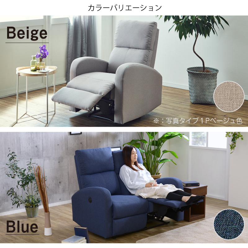 ソファ 2人掛け ソファー 二人掛け リクライニング 2人用 電動 布張り sofa 電動リクライニング おしゃれ ネイルサロン ホテル 関家具  クルーン 大型便（軒先）