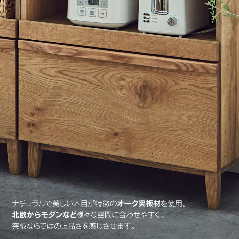 NORA（ノラ） 関家具 公式店 食器棚 幅70cm 収納 おしゃれ キッチン