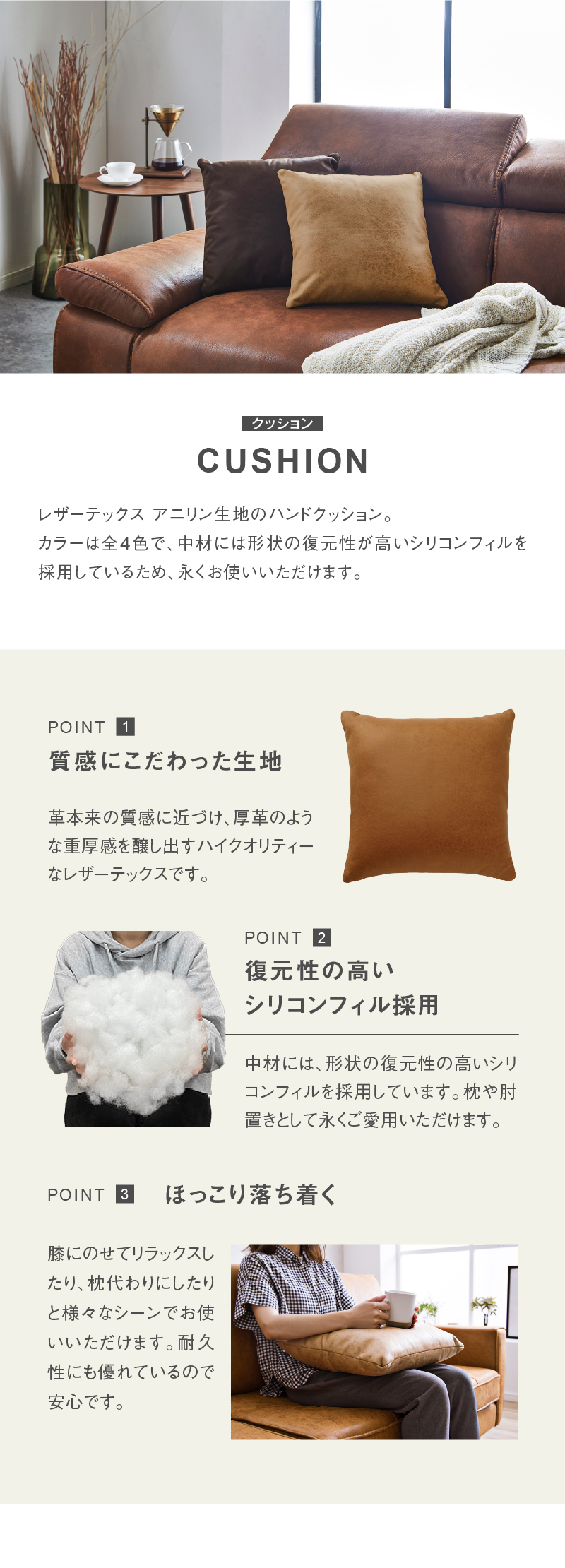 クッション レザーテックス