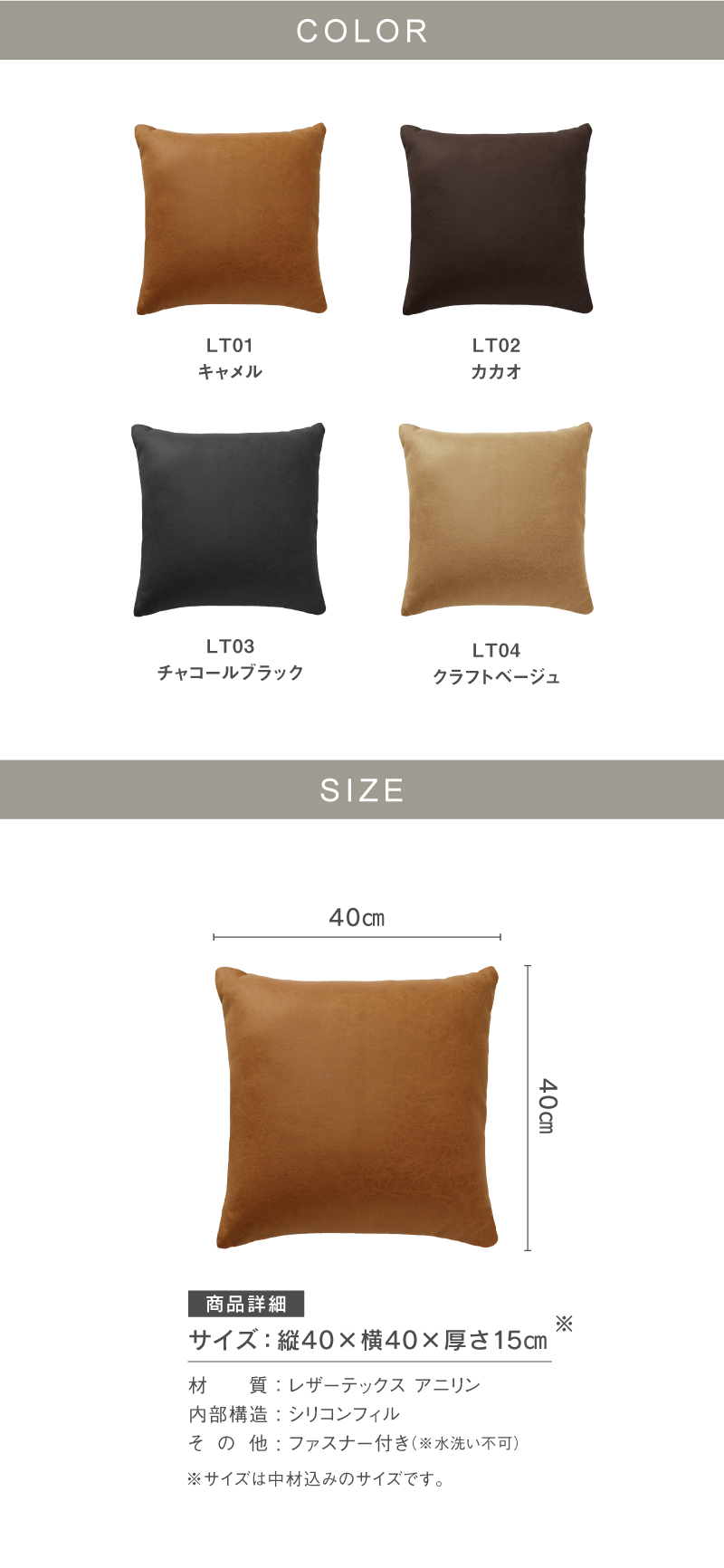 クッション レザーテックス