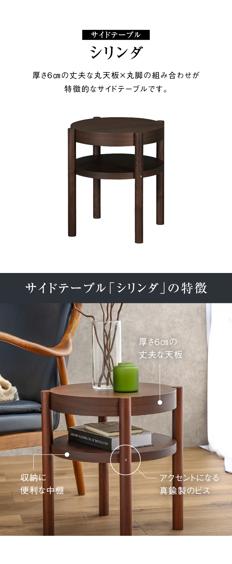 NIPPONAIRE サイドテーブル 丸テーブル 棚付き 木製 ブラウン