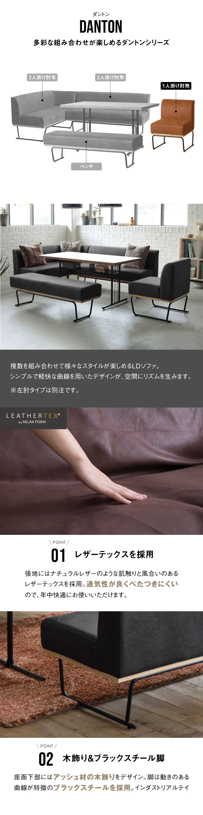 CRUSH CRASH PROJECT ※価格改定 6/1〜 関家具 公式店 ダイニングソファ
