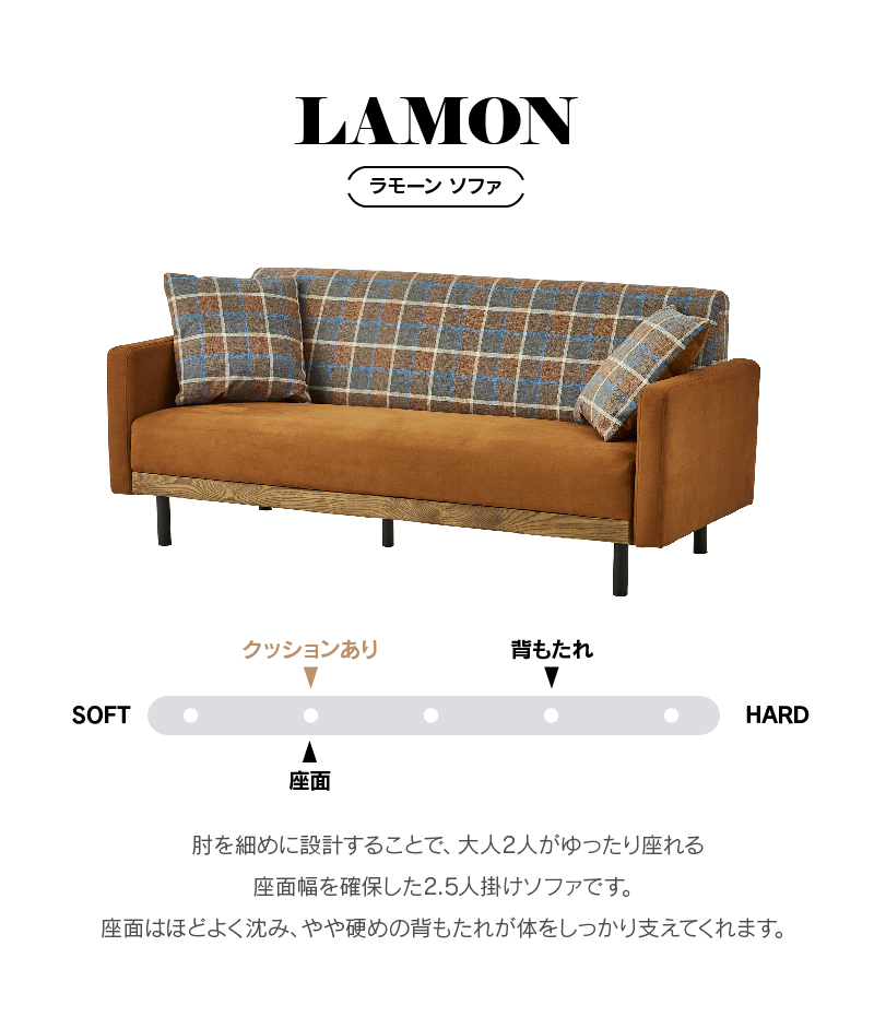 2.5人掛け ソファ ラモーン