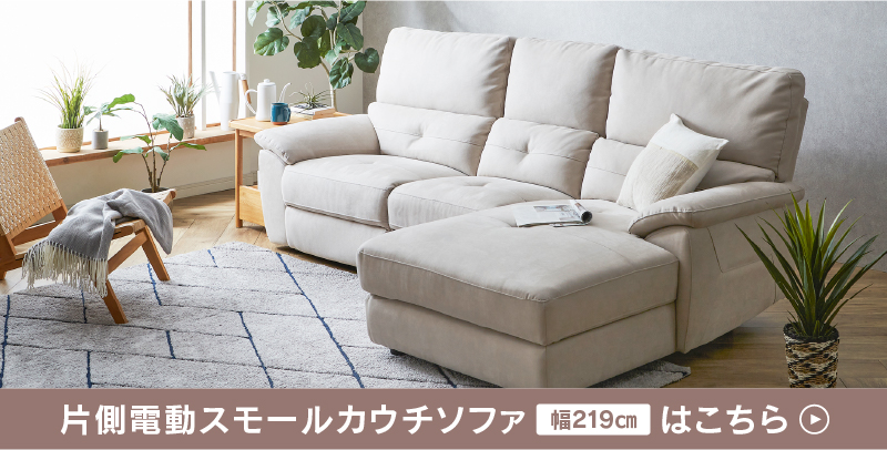 レザーテックスソファー
