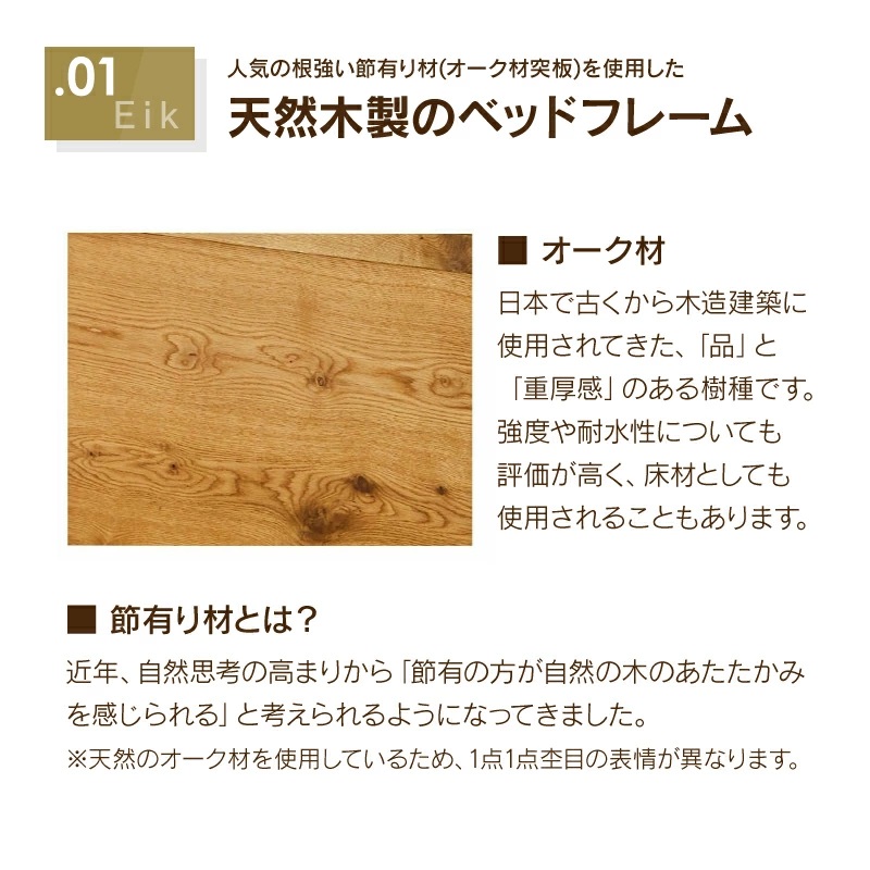 関家具 公式店 ベッドフレーム セミダブル すのこ オーク材 節有 木製