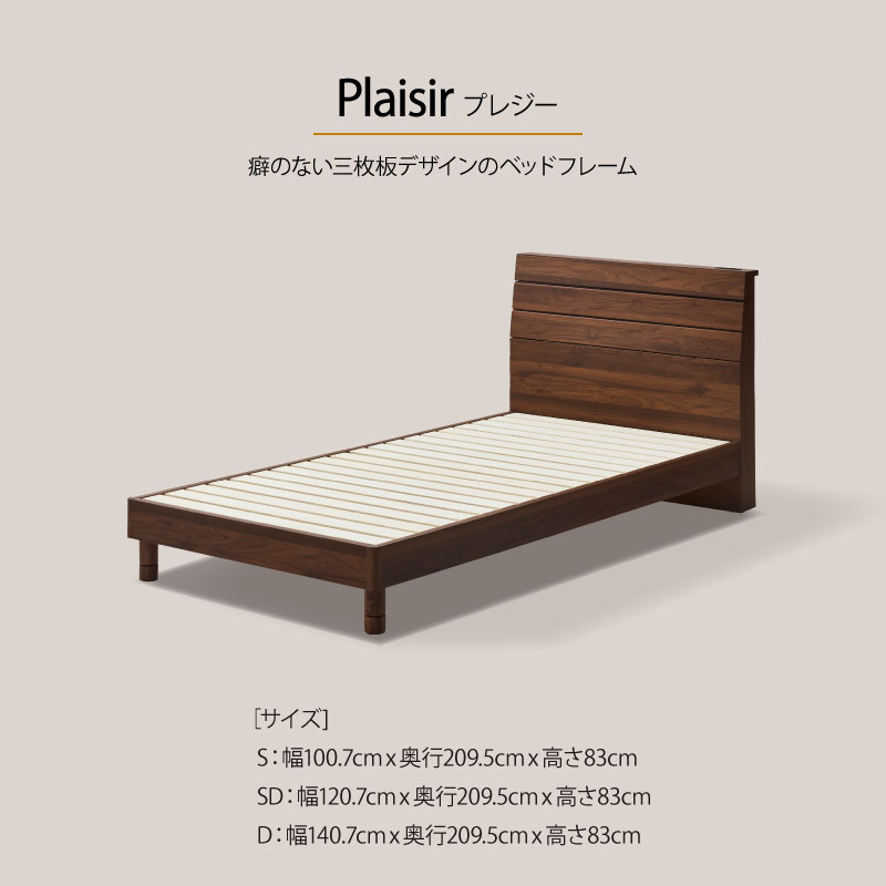木製シングルベッドフレーム ブラウン ウォールナット シングルベッド ウォルテ ブラウン ベッドフレーム