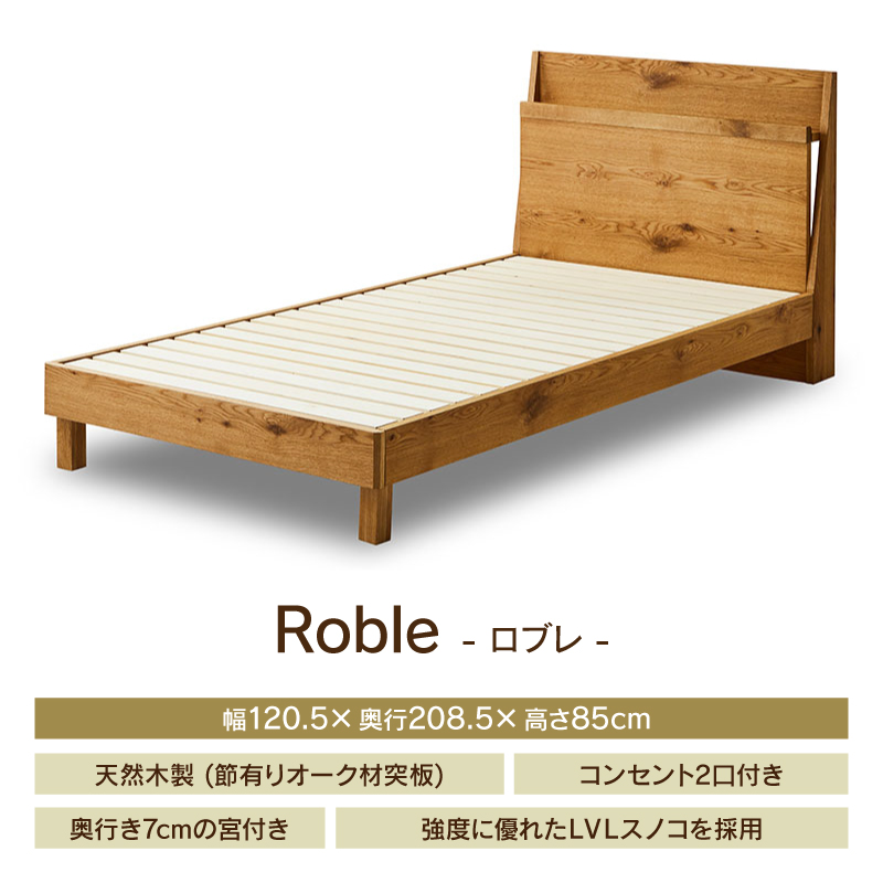 関家具 公式店 ベッド ベット ベッドフレーム セミダブル 収納 宮付き