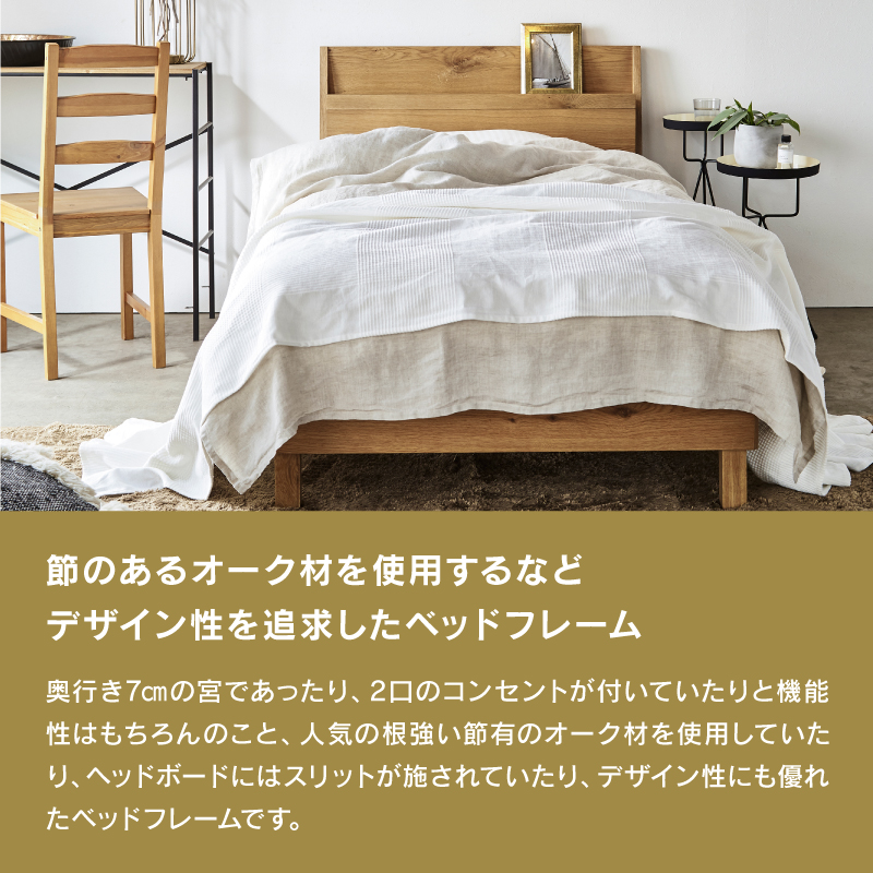 関家具 公式店 ベッド ベット ベッドフレーム ダブル 宮付き 宮棚