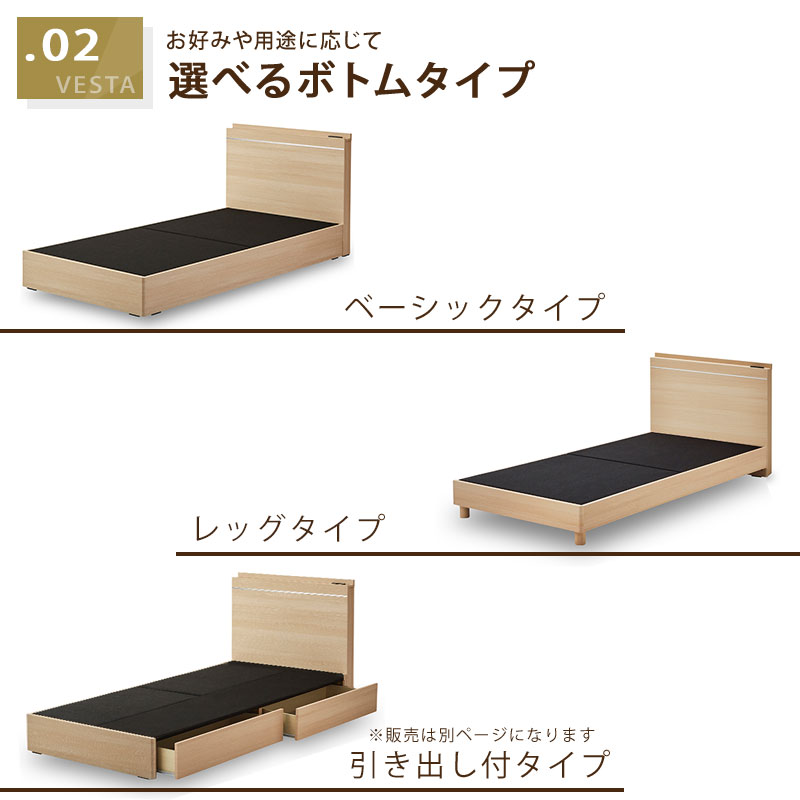 関家具 公式店 ベッド シングル ベット ベッドフレーム スノコ 宮付き