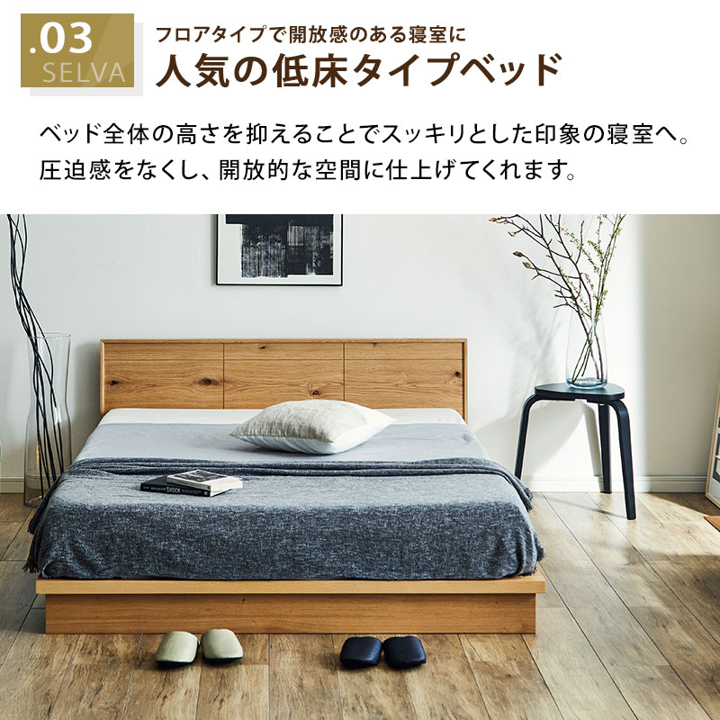 関家具 公式店 ベッドフレーム シングル すのこ ナチュラル オーク材