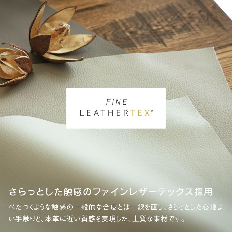 ファインレザーテックス