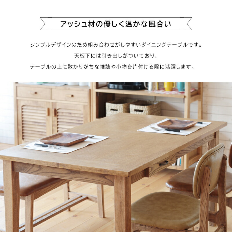 関家具 公式店 ダイニングテーブル 4人 おしゃれ 北欧 135cm