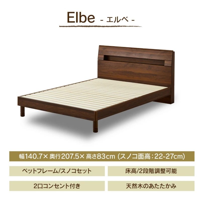 【手渡し限定】ウォールナット ダブル ベッド フレーム すのこベッド gel-elbe-sunoko-s3.jpg