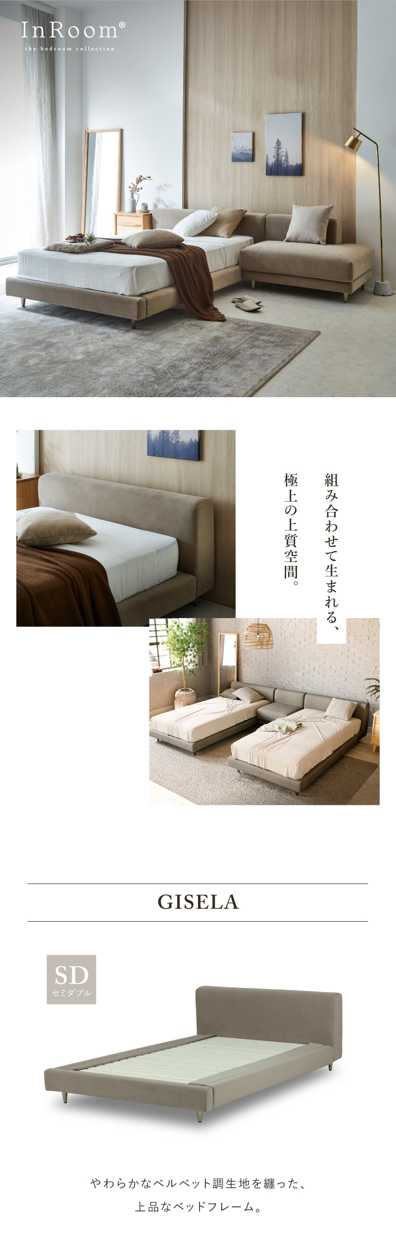 InRoom（インルーム） ベッド フレーム セミダブル すのこ ジセラ 大型
