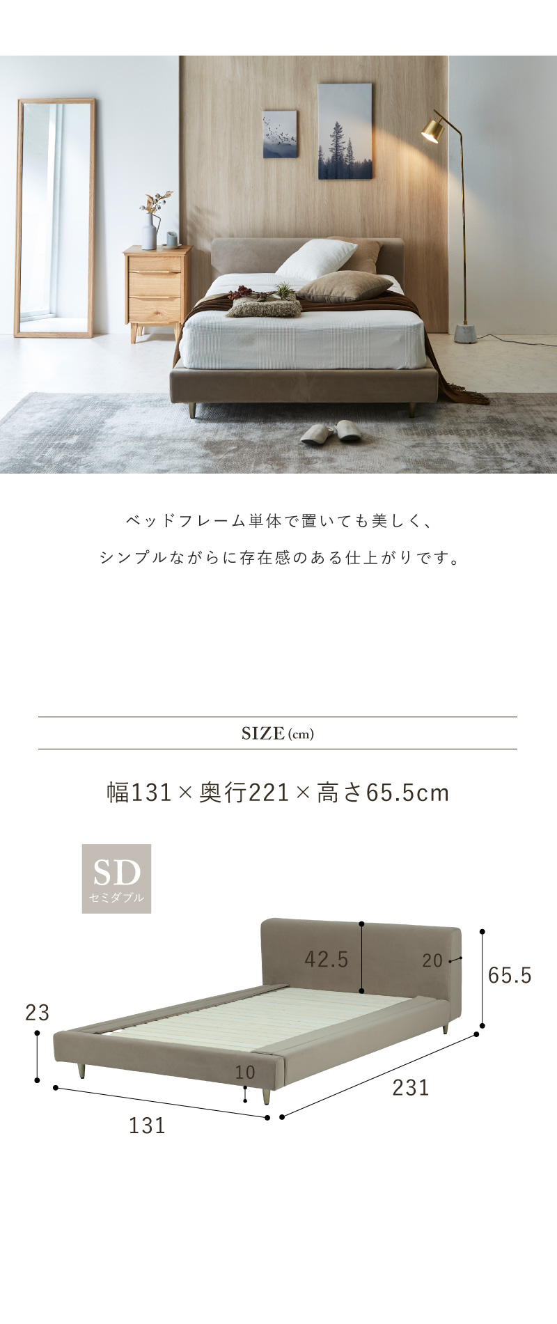 InRoom（インルーム） ベッド フレーム セミダブル すのこ ジセラ 大型