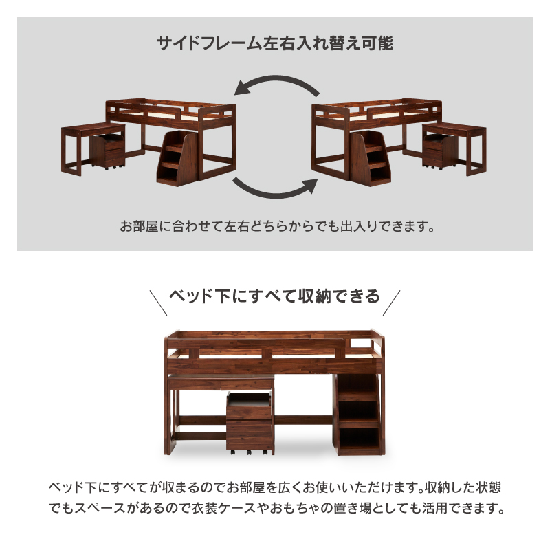 システムベッド ゲルツ 天然木 無垢 ブラウン