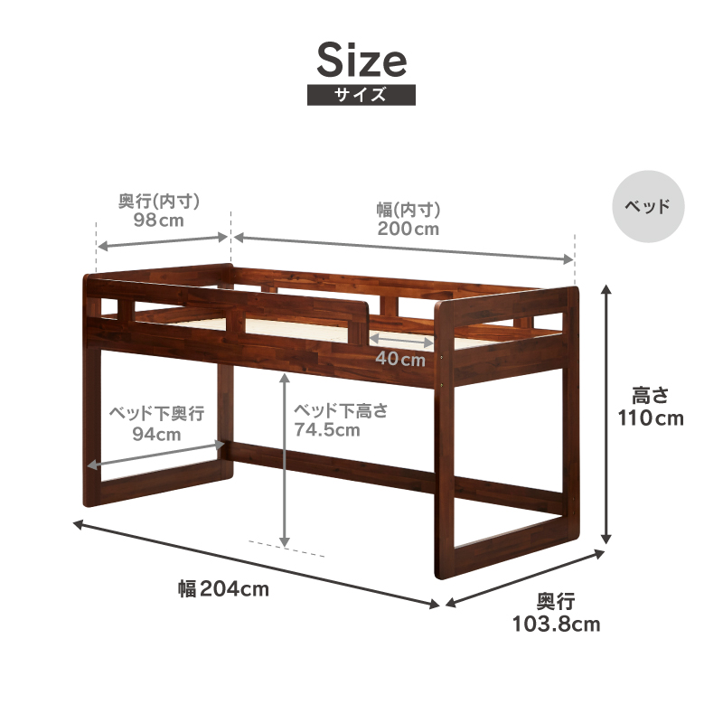 システムベッド ゲルツ 天然木 無垢 ブラウン