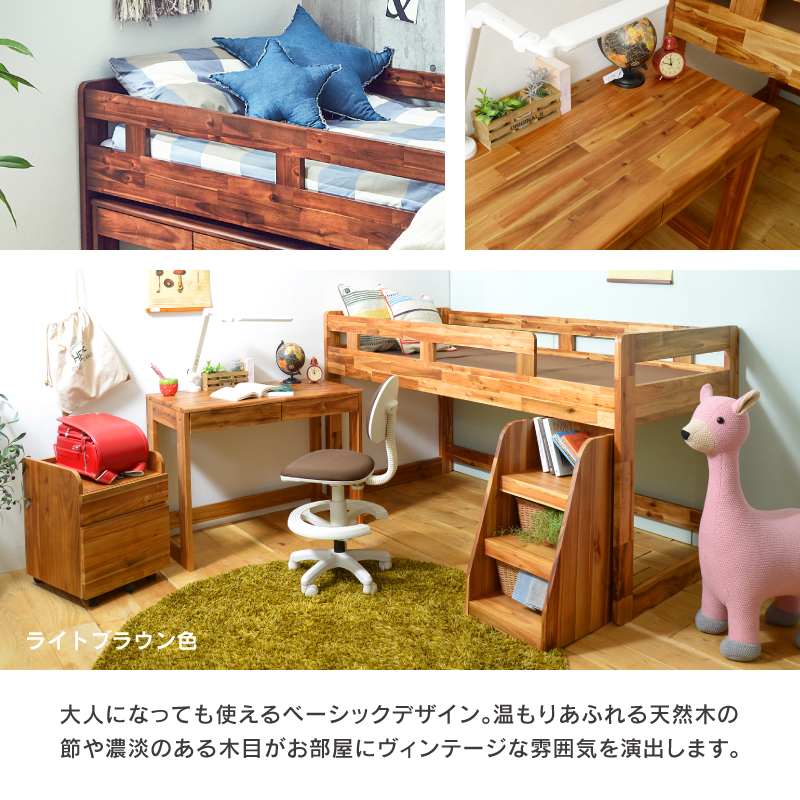 システムベッド ロフトベッド 子供部屋 大人 一人暮らし カッコいい ヴィンテージ 天然木 無垢 ブラウン デスク付 収納付 ゲルツ 大型便（軒先）