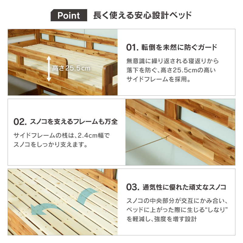 システムベッド ゲルツ 天然木 無垢 ブラウン
