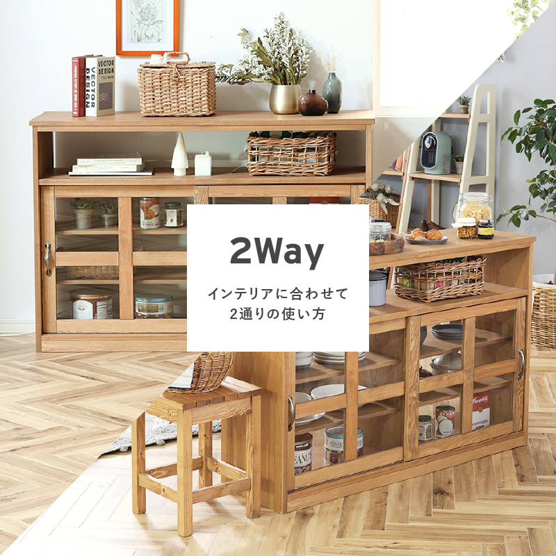 関家具 公式店 キャビネット 北欧 木製 収納棚 キッチン