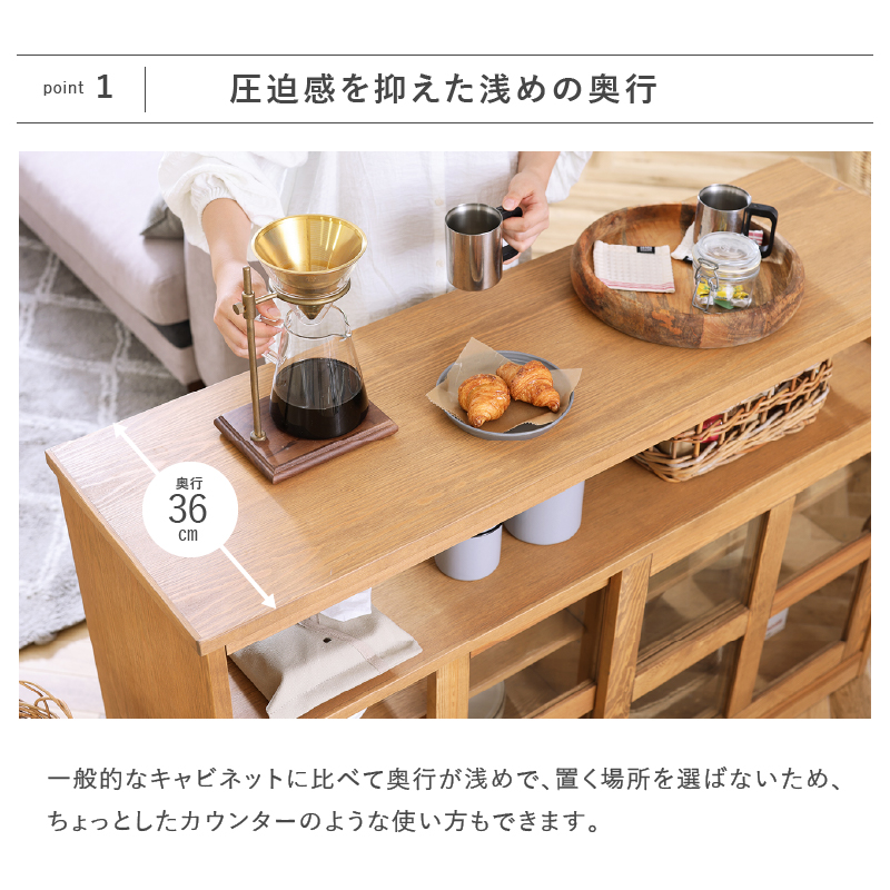 関家具 公式店 キャビネット 北欧 木製 収納棚 キッチンカウンター