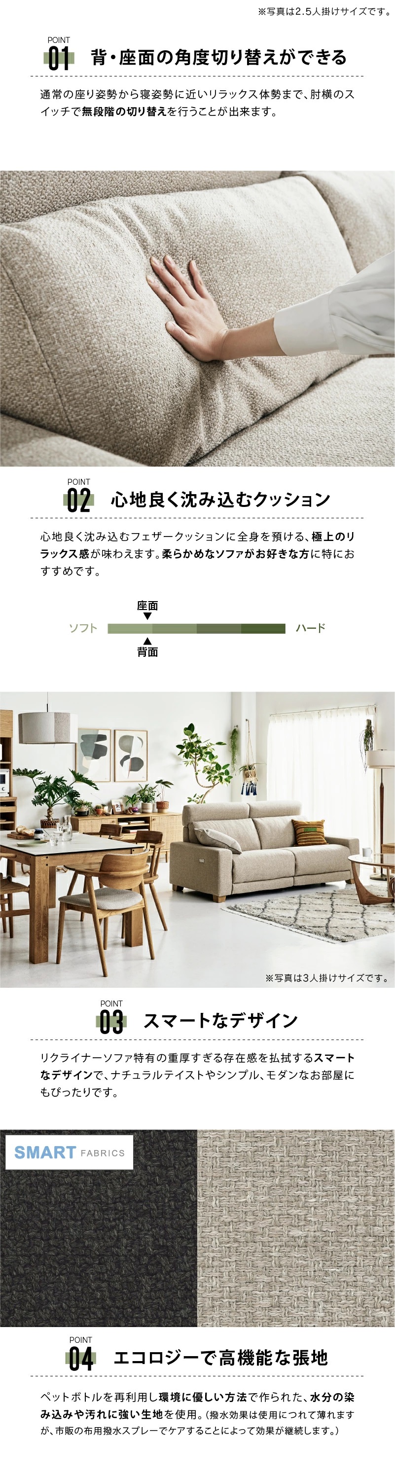 CRUSH CRASH PROJECT 関家具 公式店 リクライニングソファ 2.5人