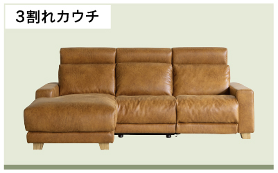 3P ソファー CRUSH CRASH PROJECT 関家具 公式店 ソファー 3人掛け おしゃれ