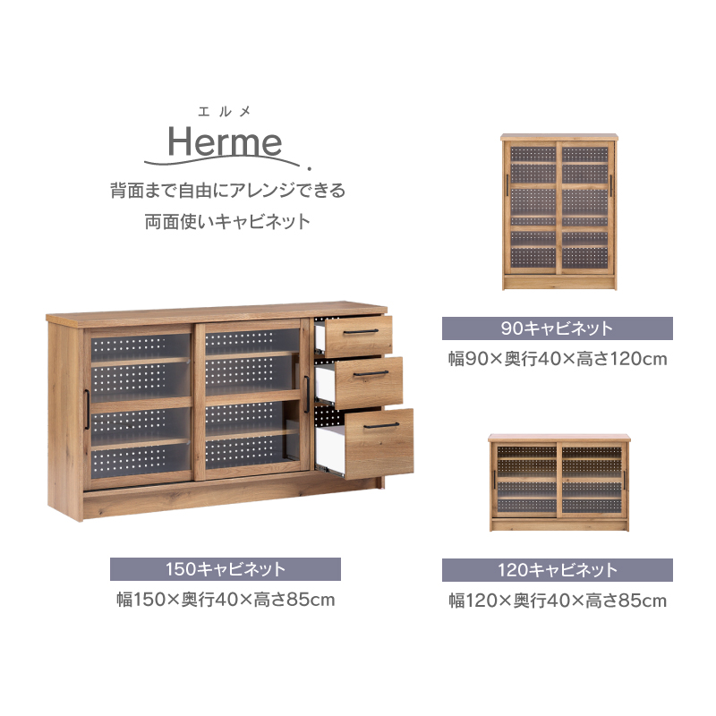 木製　食器棚 関家具 公式店 キャビネット 幅150 木製 ナチュラル カントリー