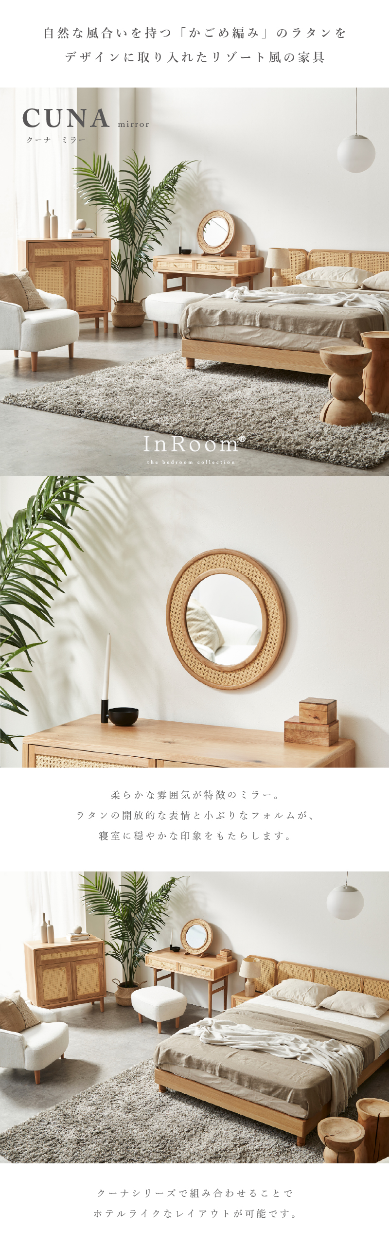 InRoom 【関家具公式】ミラー 鏡 置き型 壁掛け ドレッサー リビング