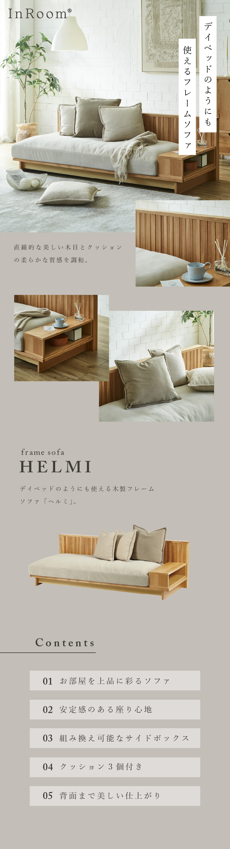 【美品】インザルーム　ソファ 北欧風デザイン InRoom（インルーム） 公式 ソファ デイベッド ソファー ファブリック
