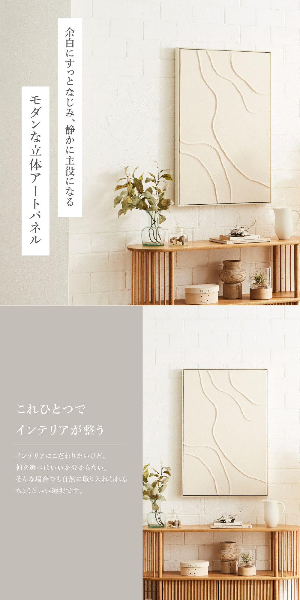InRoom（インルーム） 関家具 公式店 アートパネル 北欧 ハンドメイド