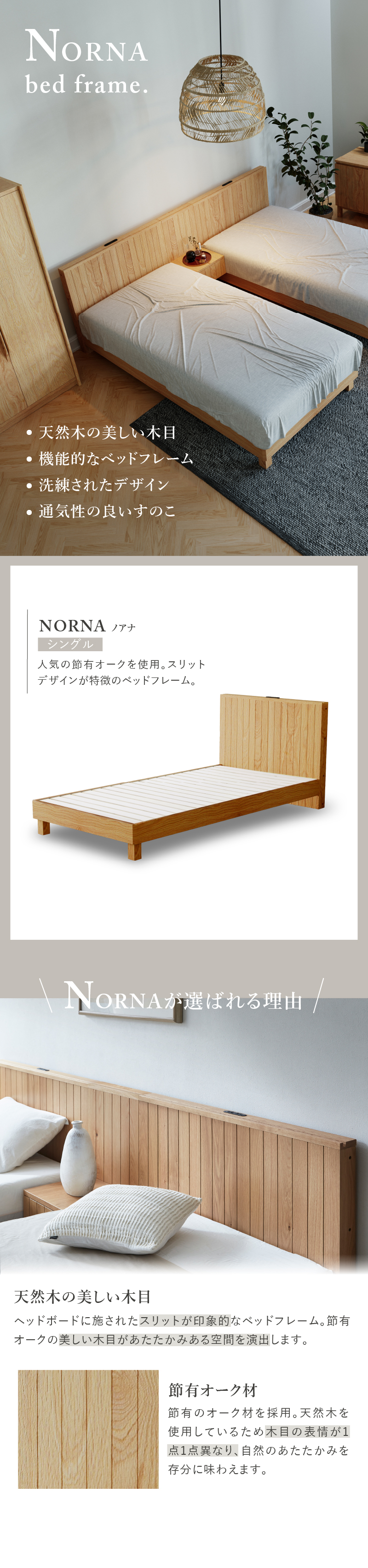 関家具 公式店 ベッド シングル すのこ ベッドフレーム おしゃれ