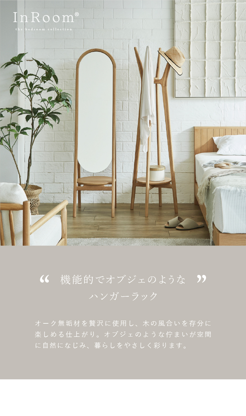 InRoom（インルーム） ※5%クーポン9/11~ 公式 ハンガーラック ポール