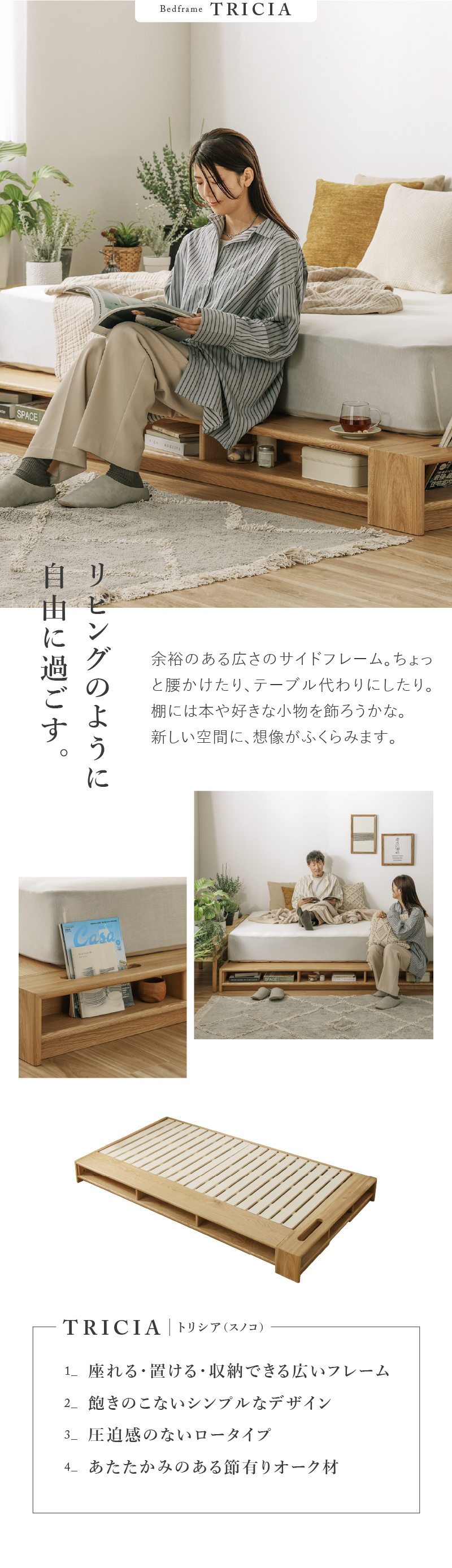 関家具 公式店 ベッドフレーム シングル 北欧 すのこ オーク