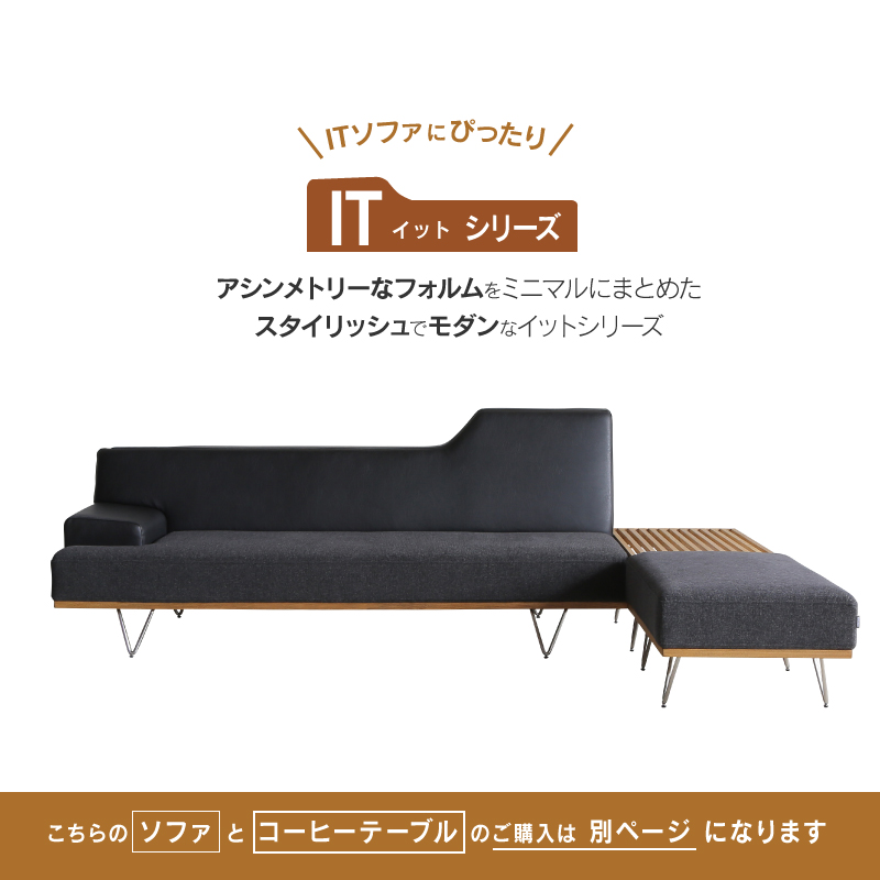 CRUSH CRASH PROJECT ※5%クーポン9/11~ 関家具 公式店 ソファ スツール