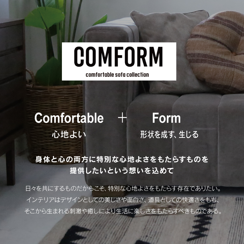 CRUSH CRASH PROJECT 関家具 公式店 ソファ スツール オットマン