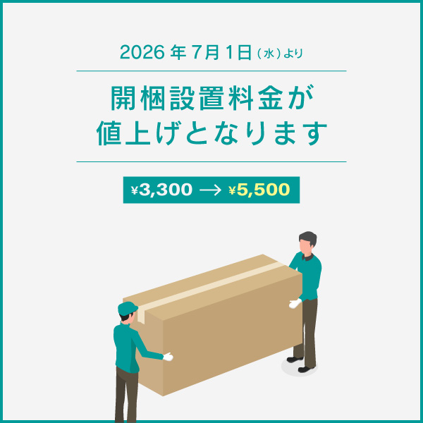 関家具公式ショップ Yahoo!店 - Yahoo!ショッピング