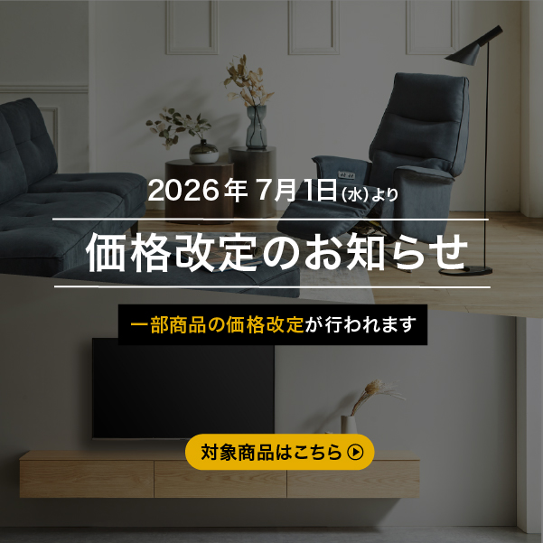 関家具公式ショップ Yahoo!店 - Yahoo!ショッピング