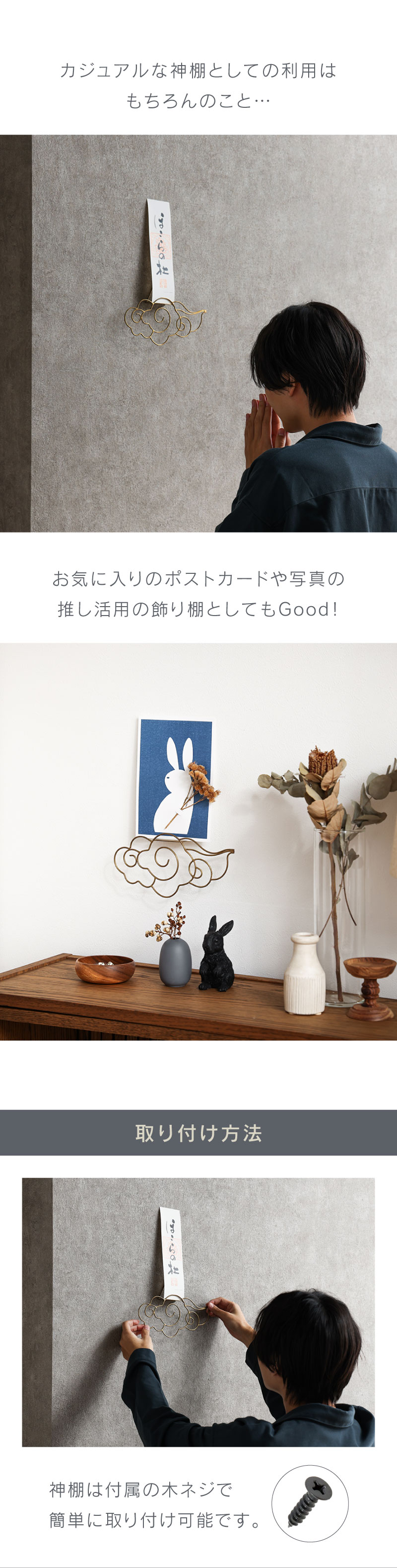 関家具 公式店 神棚 コンパクト シンプル インダストリアル ステンレス