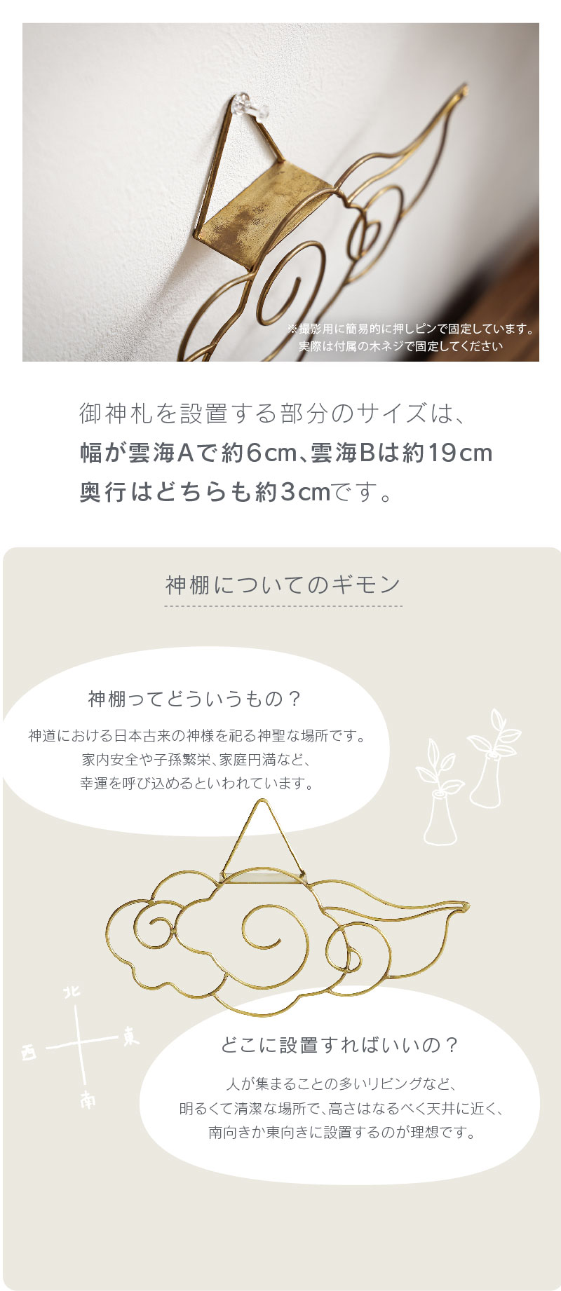 関家具 公式店 神棚 コンパクト シンプル インダストリアル ステンレス