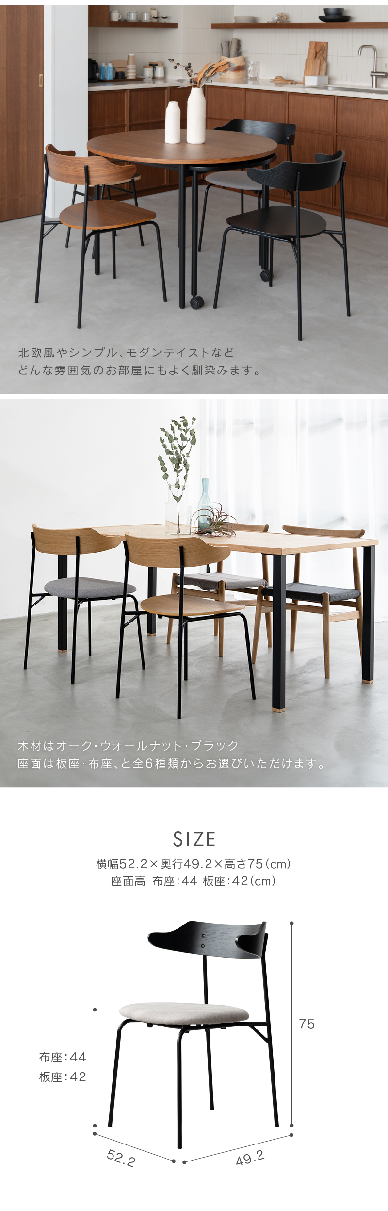 関家具 公式店 ダイニングチェア おしゃれ チェア 北欧 イス 椅子 木製 無垢 布地 カペル NOWHERE LIKE HOME 宅配便(軒先) :  rws-kapell-dc : 関家具公式ショップ Yahoo!店 - 通販 - Yahoo!ショッピング