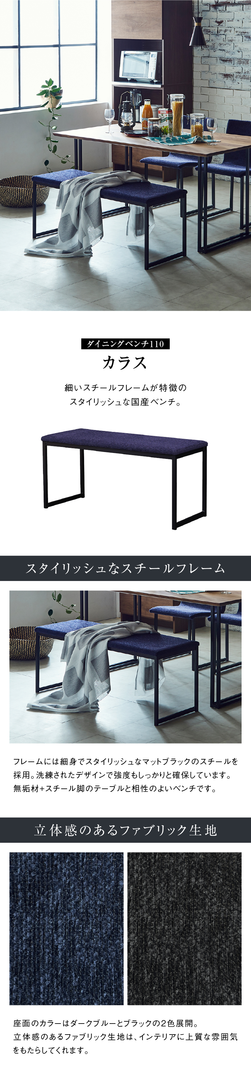 NIPPONAIRE 関家具 公式店 ダイニング ベンチ 幅110cm