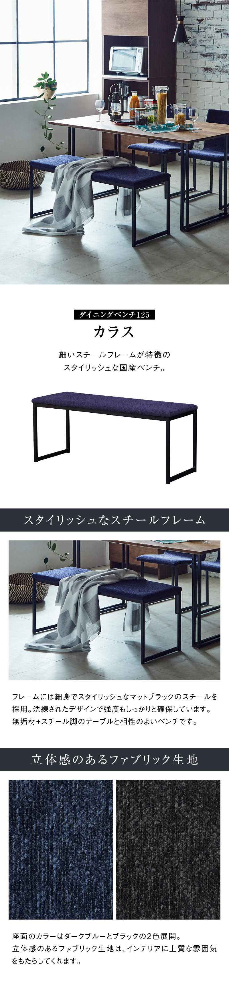 NIPPONAIRE 関家具 公式店 ダイニング ベンチ 幅125cm ダイニング