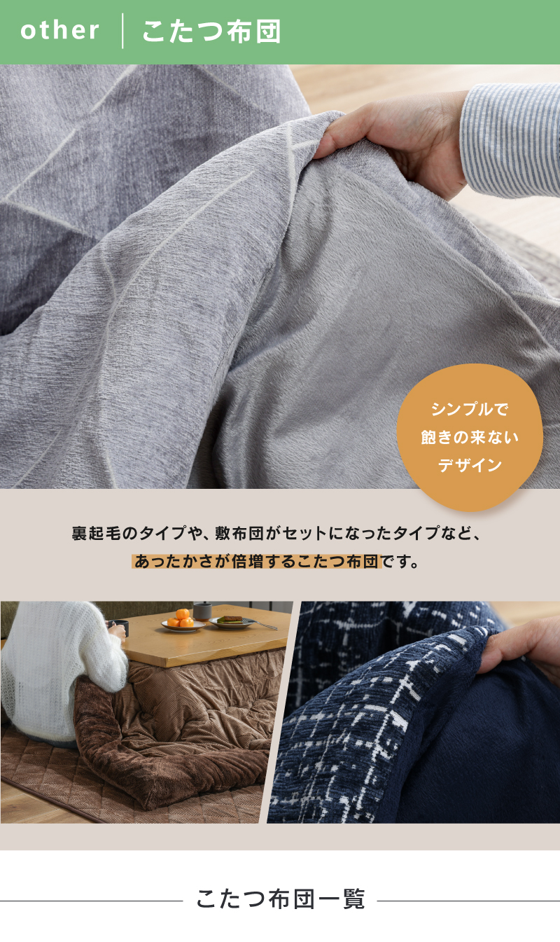 関家具公式ショップ Yahoo!店 - こたつ｜Yahoo!ショッピング