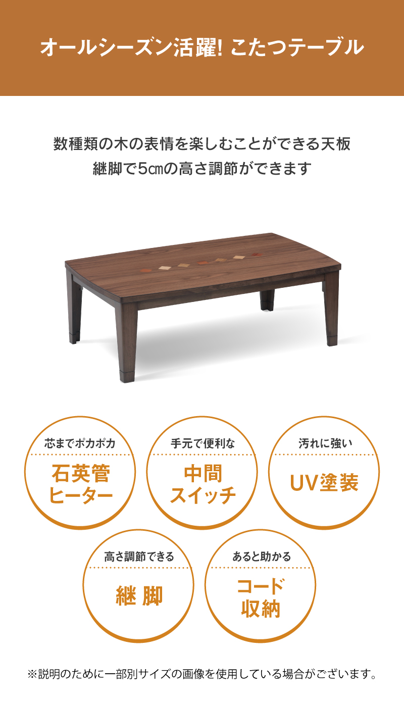 こたつ　コタツ　テーブル アカシア無垢材　石英菅ヒーター　ビーンズ型 こたつ コタツ テーブル アカシア無垢材 石英菅ヒーター