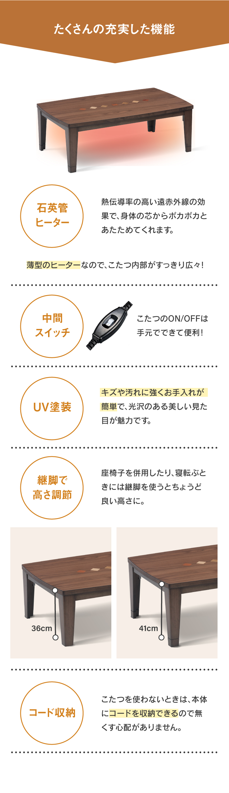 こたつ 135 テーブル 単品 木製 家具調 石英管ヒーター 継脚
